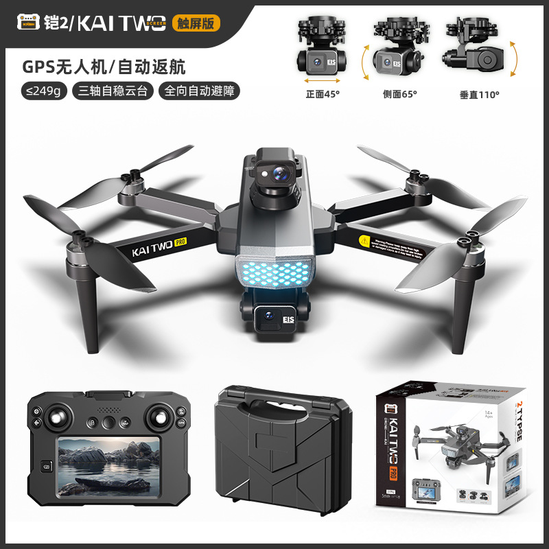 Kaitwo Gps Drone 3 Axis Gimbal - Drone Gimbal recension och pris