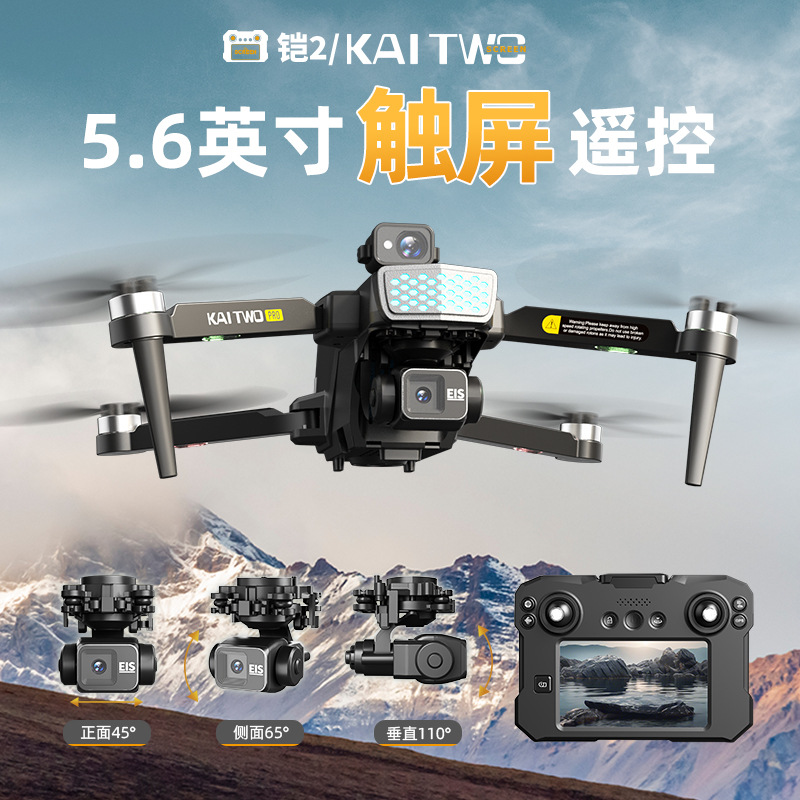 Kaitwo Gps Drone 3 Axis Gimbal - Drone Gimbal recension och pris